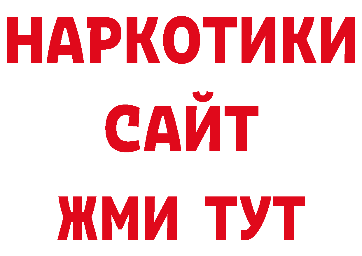 Кодеиновый сироп Lean напиток Lean (лин) зеркало дарк нет ОМГ ОМГ Котельнич